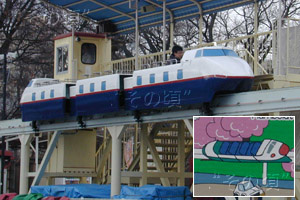 城山動物園