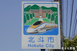 カントリーサイン