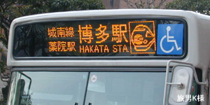 西鉄バス