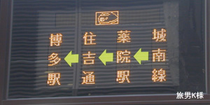 西鉄バス