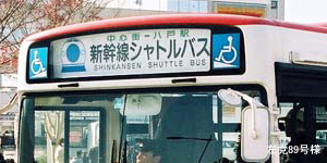 南部バス
