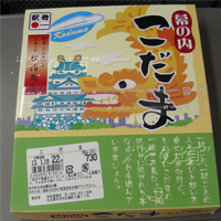幕の内こだま