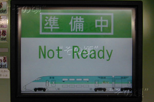 JR東日本