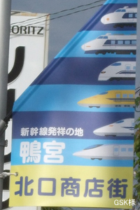 鴨宮北口商店街