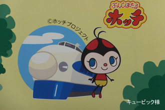 ぶんバス