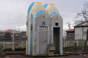 下落合公園