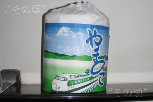 やまびこ