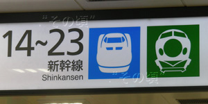 東京駅