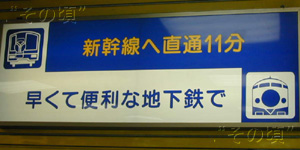 横浜駅