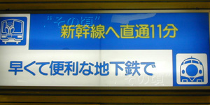 横浜駅