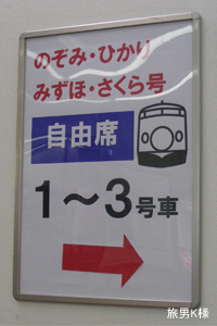 広島駅