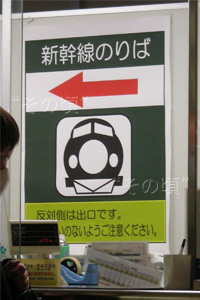 大宮駅