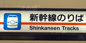 豊橋駅