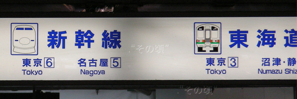 三島駅