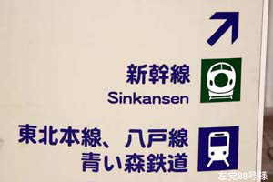 八戸駅
