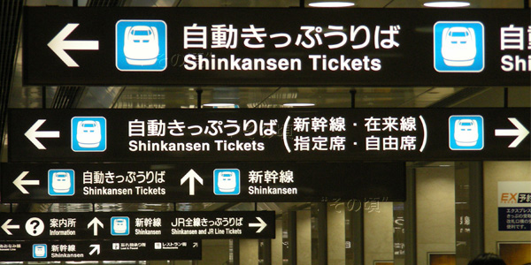 名古屋駅