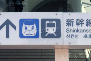 久留米駅