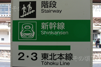 東京駅