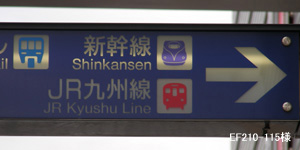小倉駅