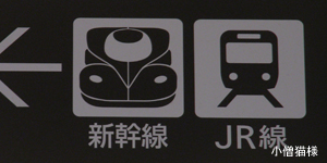 博多駅