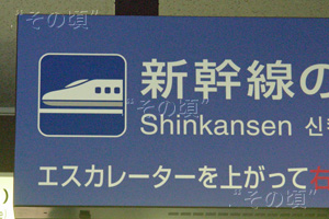 京都駅