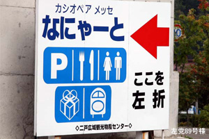 二戸駅