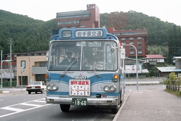 岩手県交通