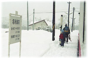 竜ヶ森駅