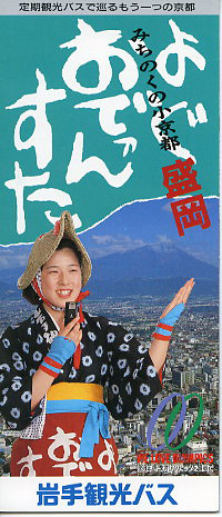 リーフレット