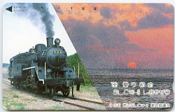 記念テレホンカード