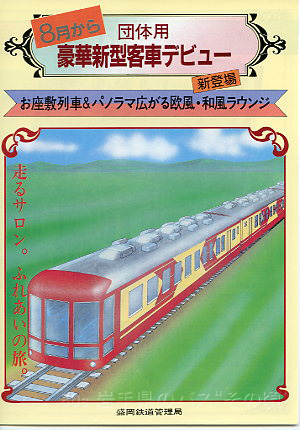リーフレット