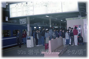 急行八甲田