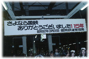ホームの看板