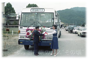花束贈呈