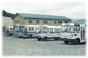 遠野営業所