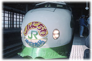 祝賀列車