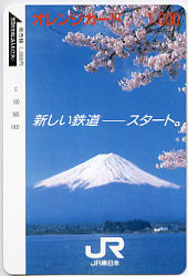 オレンジカード
