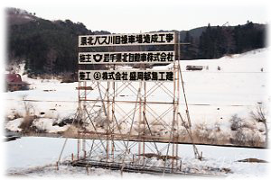 川目操車場