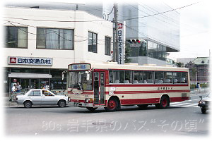 市内線専用車