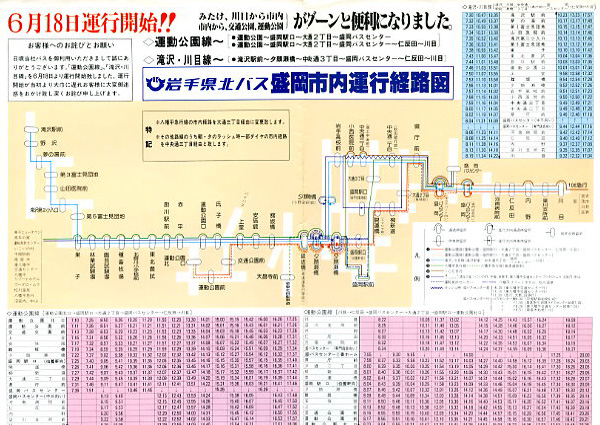 運行経路図