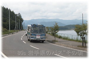御所湖遊覧バス