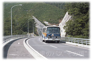 リアス観光号