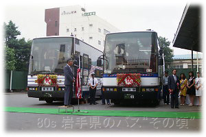 出発式