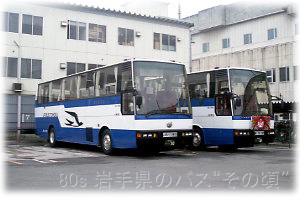 JRバス東北
