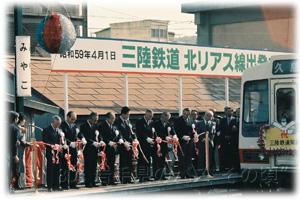 テープカット