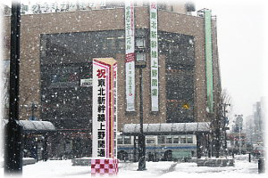 盛岡駅前