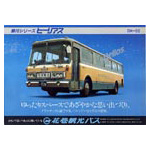 ヒーリアス