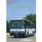 JR東海