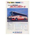 フルライン9シリーズ
