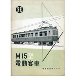 栗原電鉄